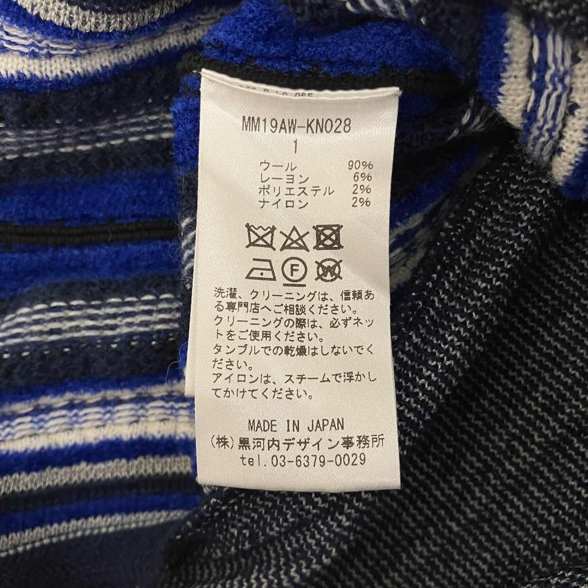ニットパンツMM19AW-KN028