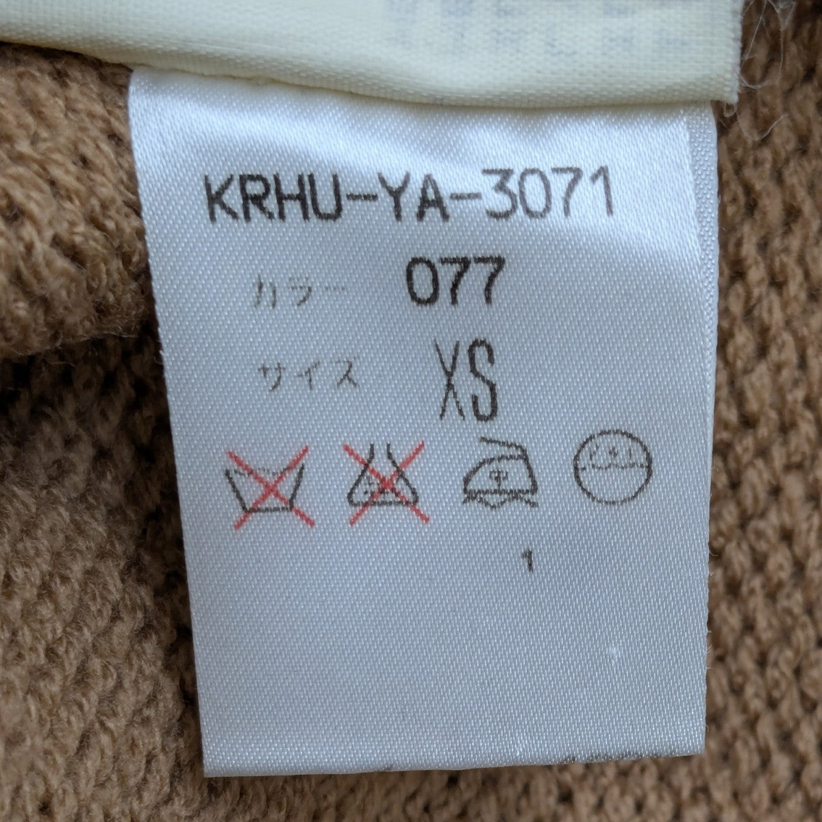 HELMUT LANG バスストップタグ 本人期 Vネックニット 古着・中古-7枚目のアイテム画像