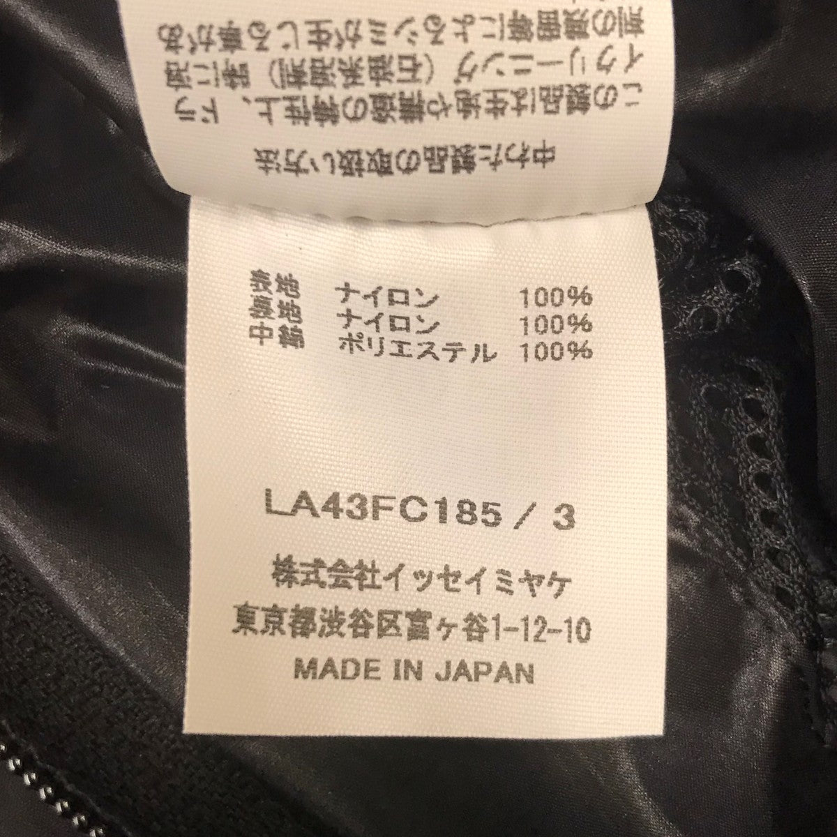 ISSEY MIYAKE MEN ダウンジャケット 古着・中古-7枚目のアイテム画像