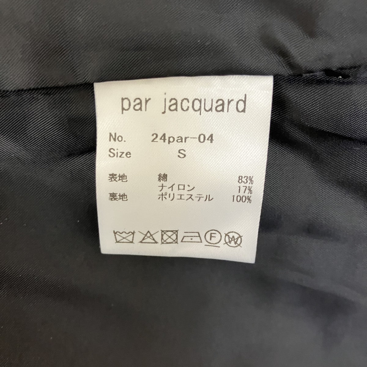 par jacquard ふくれジャガード パンツタイプ裏地ジップスカート24Par-04 古着・中古-6枚目のアイテム画像