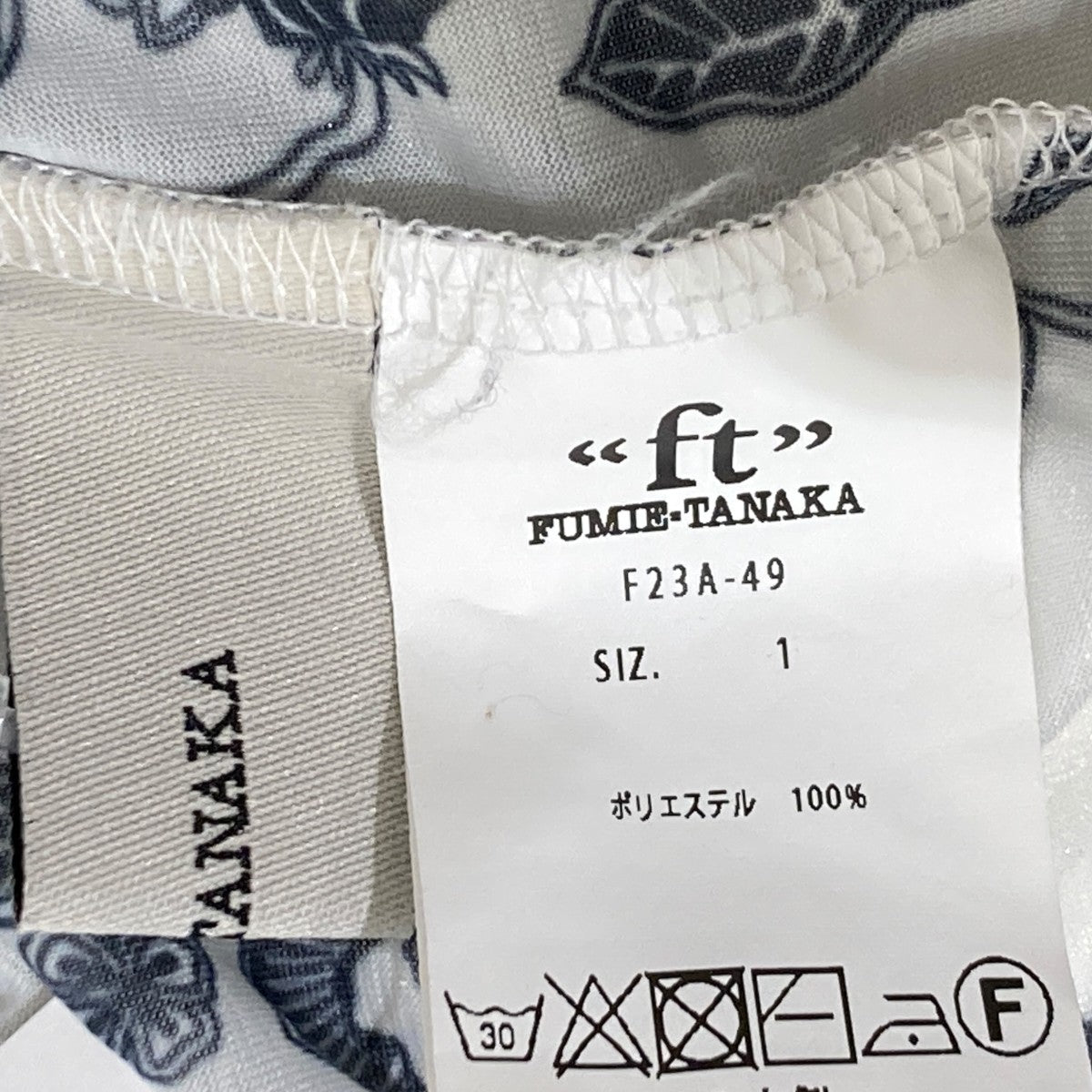 FUMIE=TANAKA シアーパンツF23A-49 古着・中古-6枚目のアイテム画像