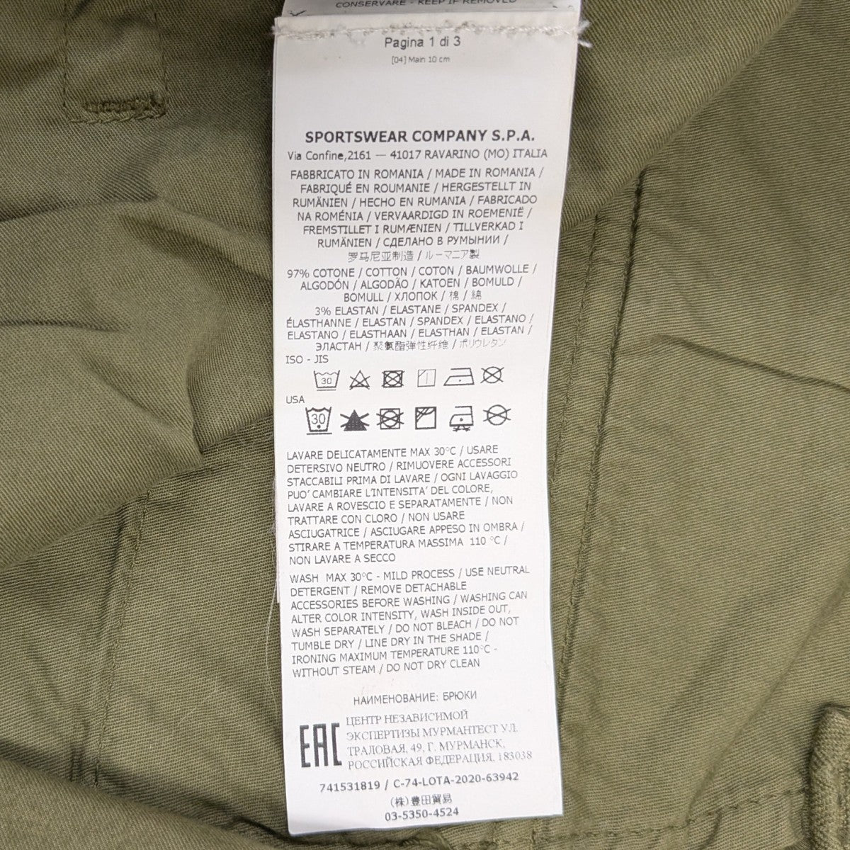 STONE ISLAND ロゴワッペン カーゴパンツ 古着・中古-8枚目のアイテム画像