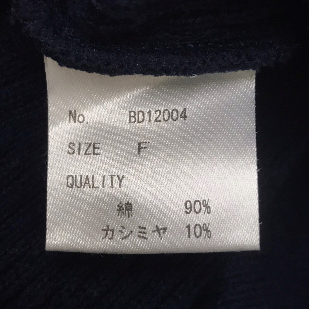 長袖ニット