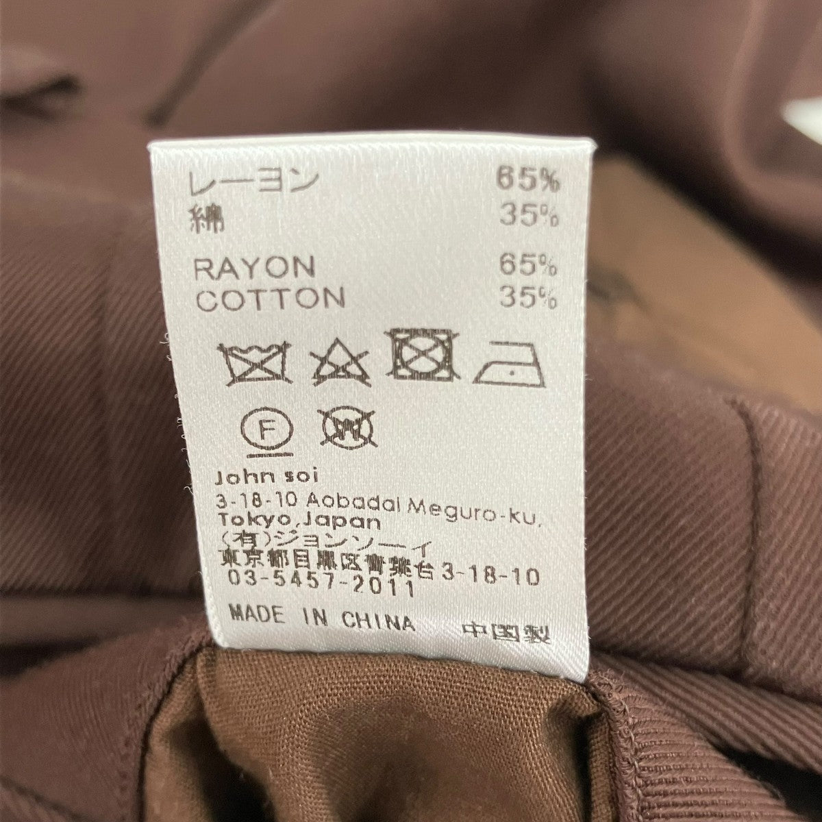 SOE ストレートパンツ1211-60-005 古着・中古-7枚目のアイテム画像