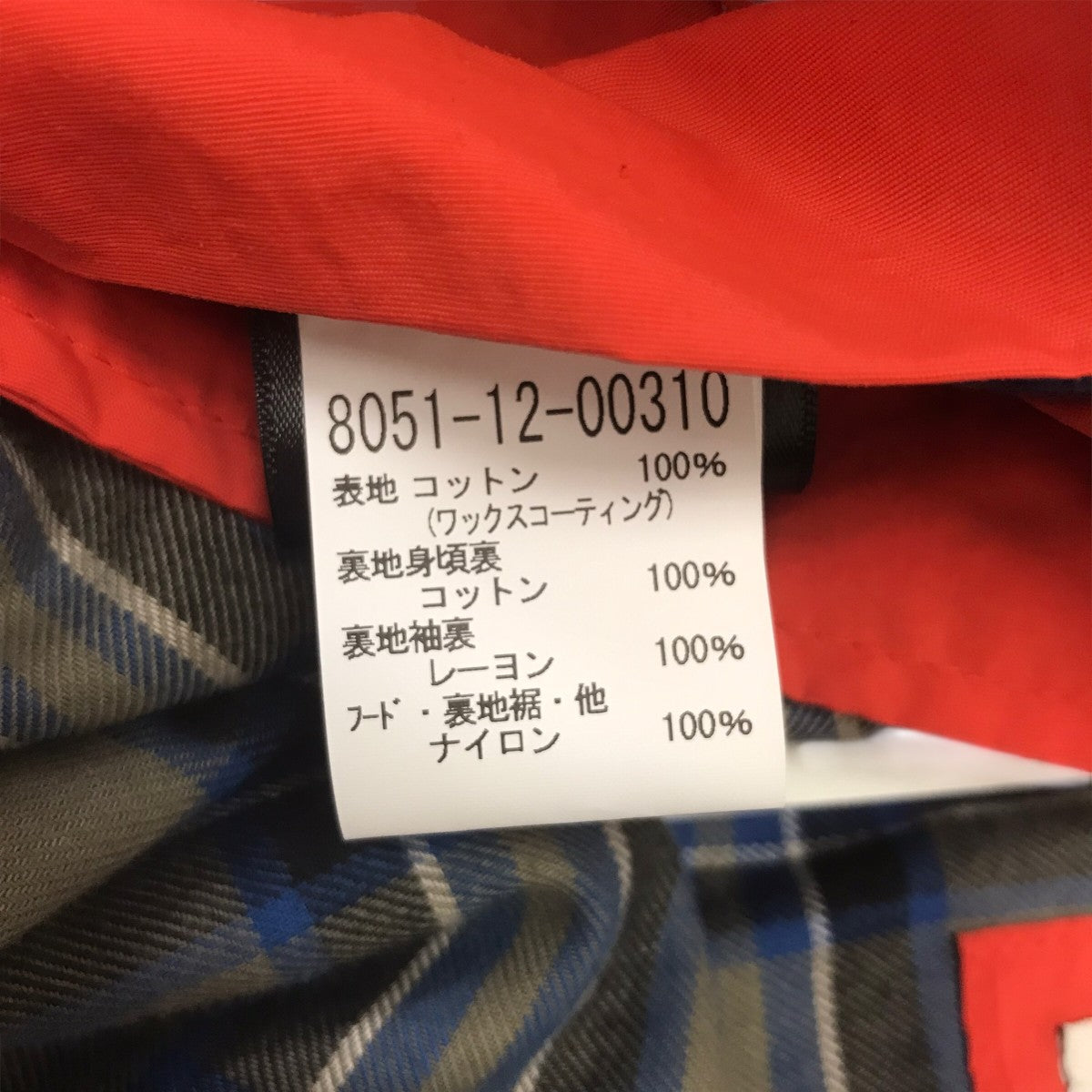 NIGEL CABOURN×BELSTAFF 25AW DERWENT TRIALMASTER DARK ORANGE 古着・中古-9枚目のアイテム画像
