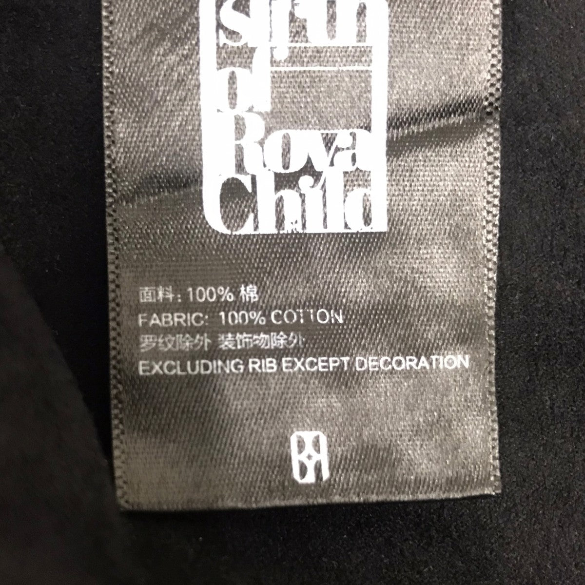 BIRTH OF ROYAL CHILD(バース オブ ロイヤル チャイルド) ライン