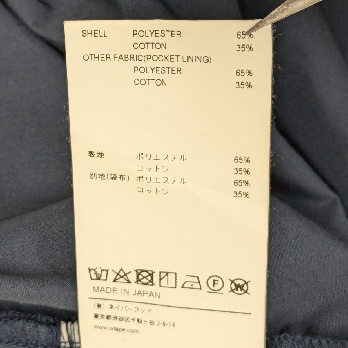 WTAPS×SSZ×A．H コーチジャケット 古着・中古-10枚目のアイテム画像