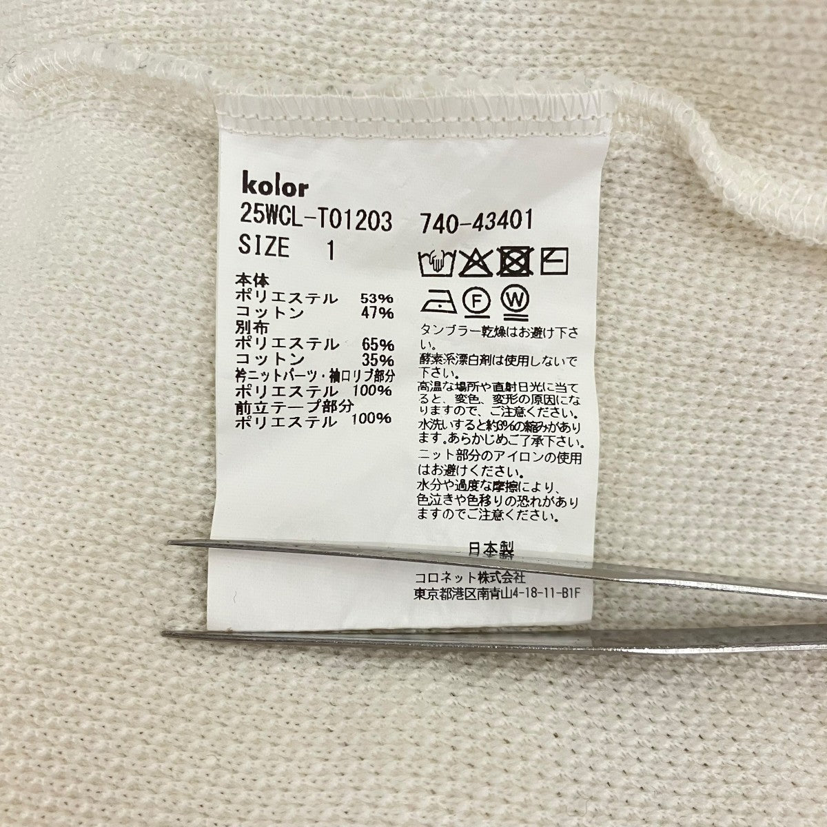 KOLOR 25AW 切替ポロトップ 古着・中古-9枚目のアイテム画像
