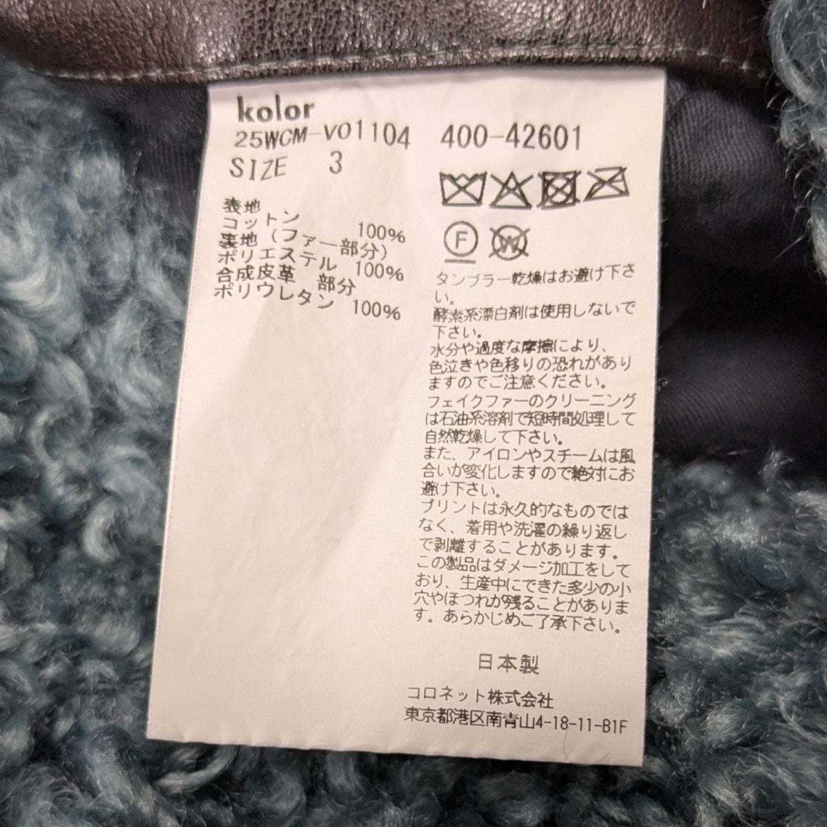 25AW 中綿ベスト
