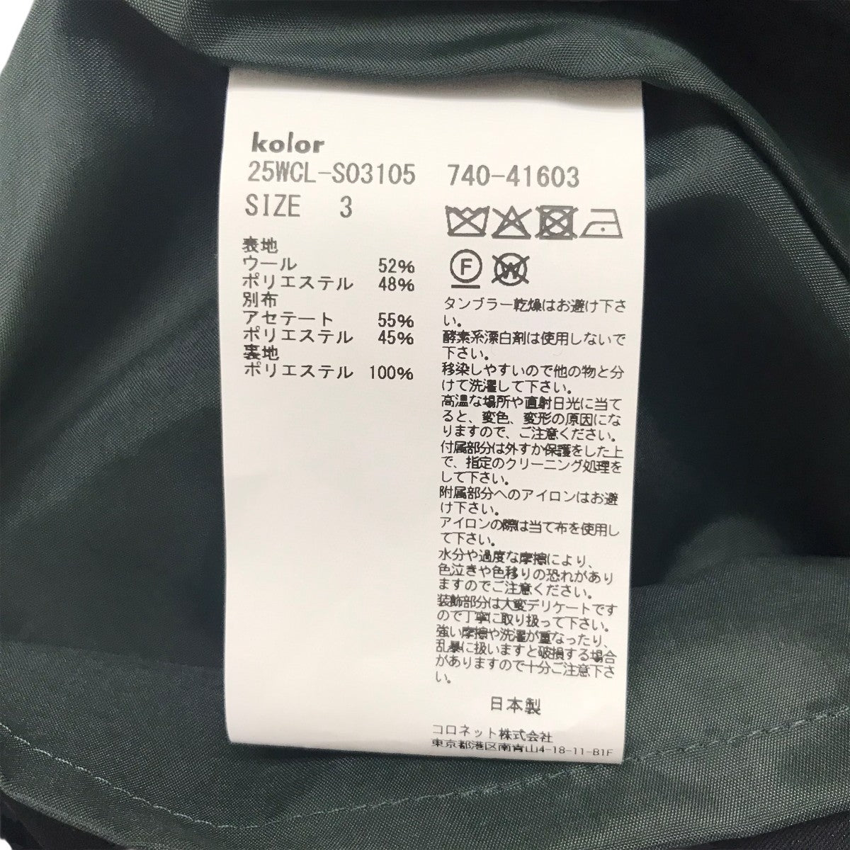 25AW ドッキングスカート