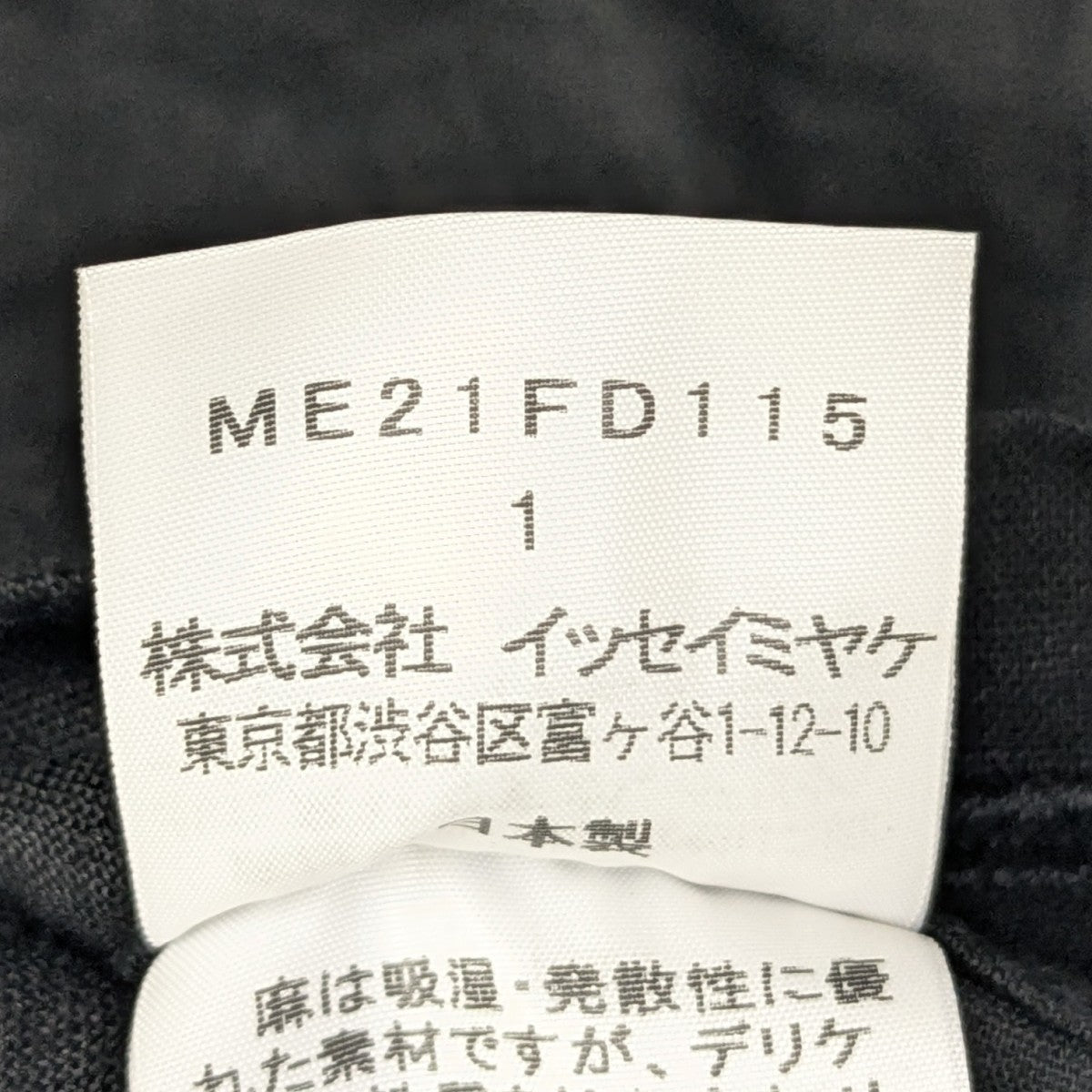 ISSEY MIYAKE テーラードジャケット 古着・中古-8枚目のアイテム画像