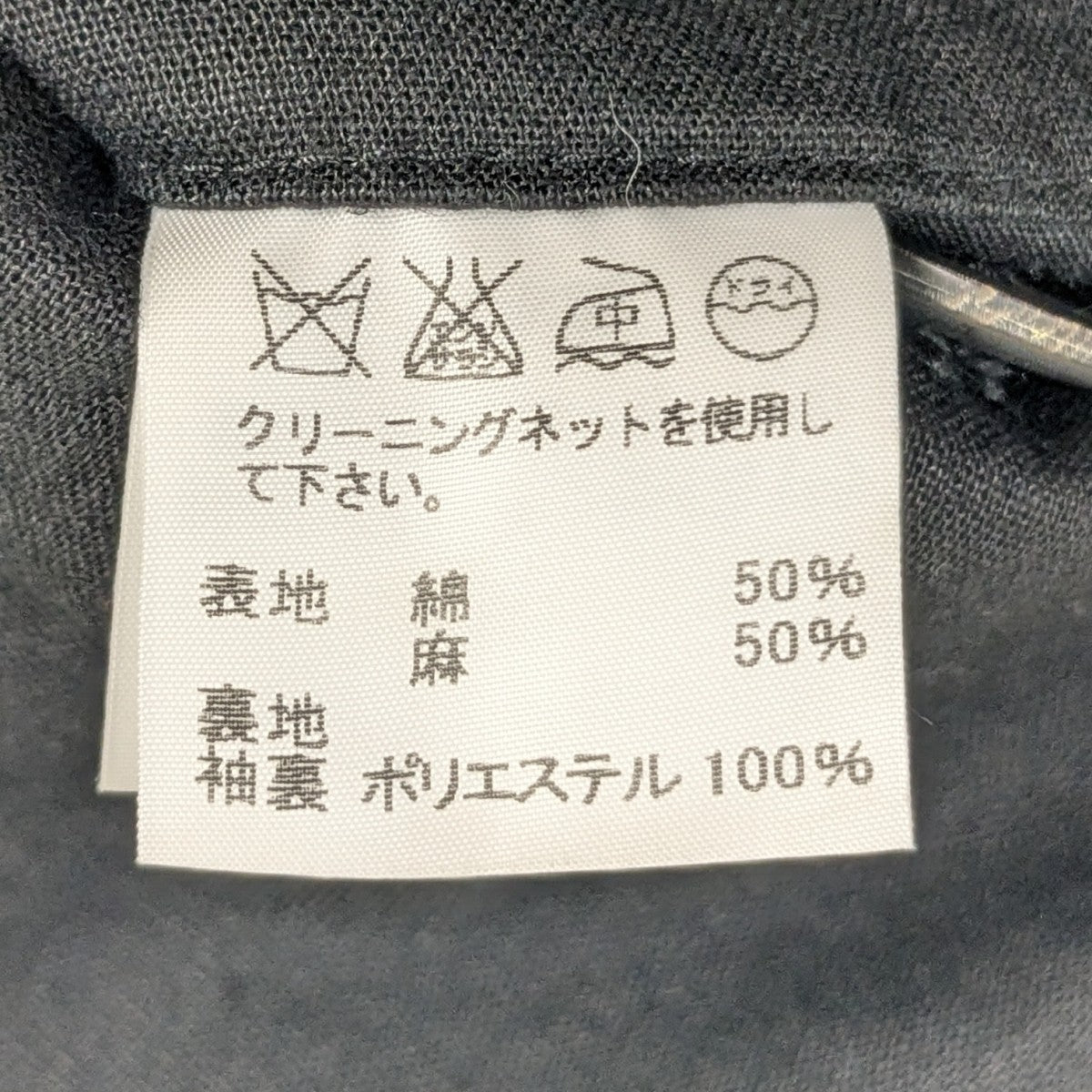 ISSEY MIYAKE テーラードジャケット 古着・中古-9枚目のアイテム画像