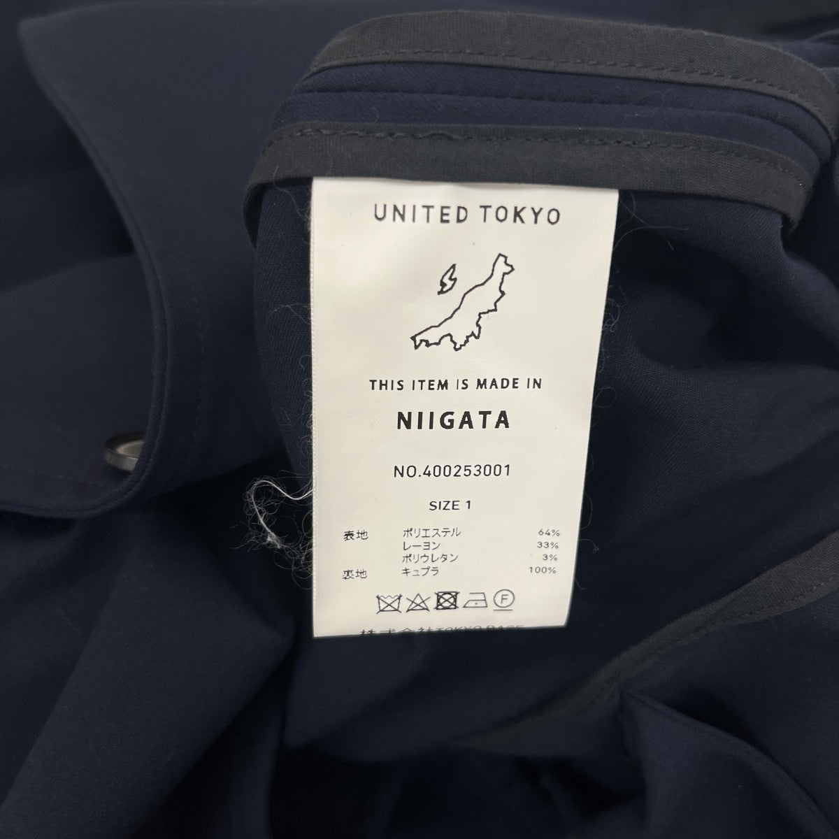 UNITED TOKYO ストレッチツイルオーバーサイズダブルジャケット400253001 古着・中古-6枚目のアイテム画像