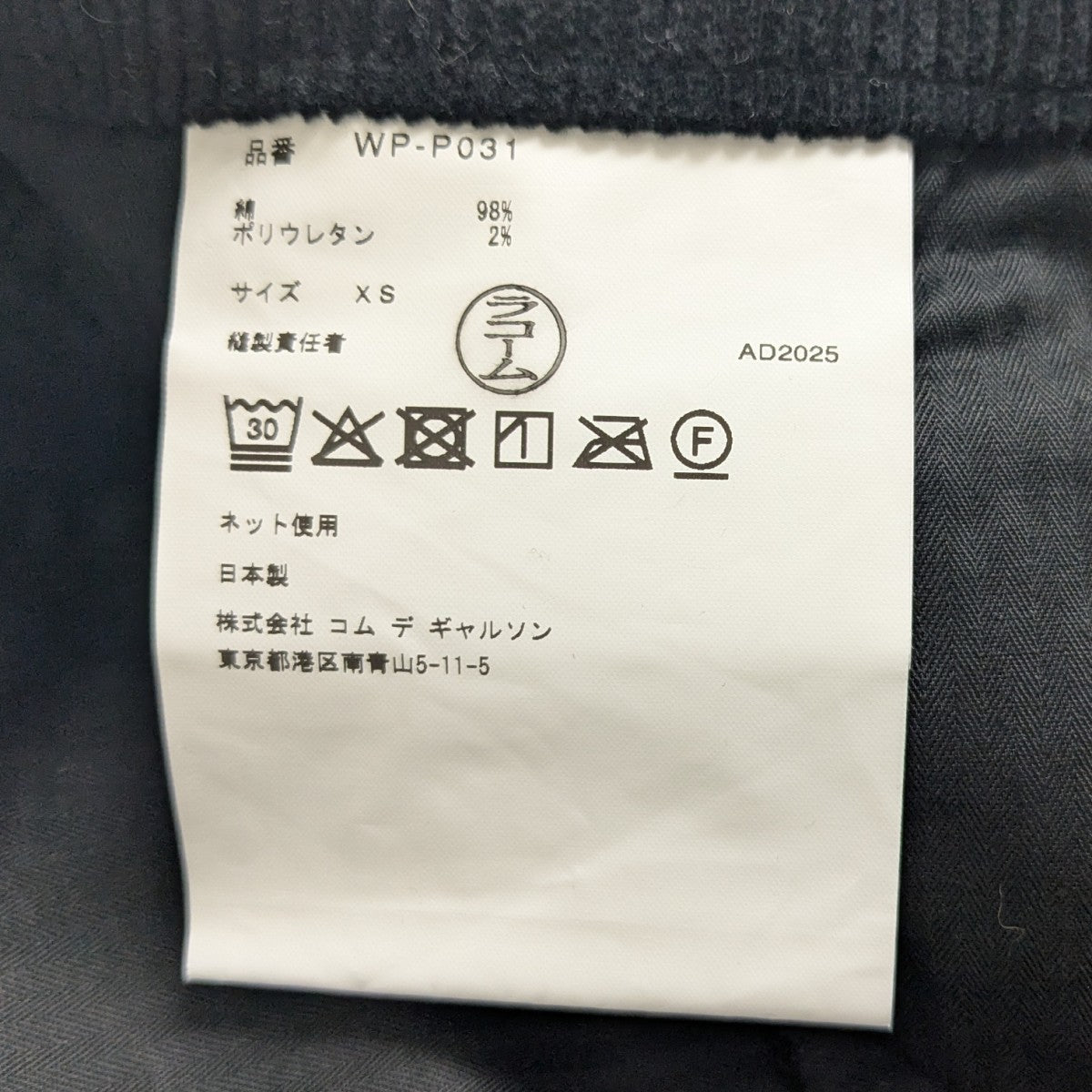 コーデュロイパンツ