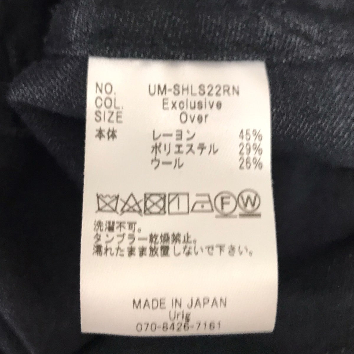 uring 長袖シャツUM-SHLS22RN 古着・中古-5枚目のアイテム画像