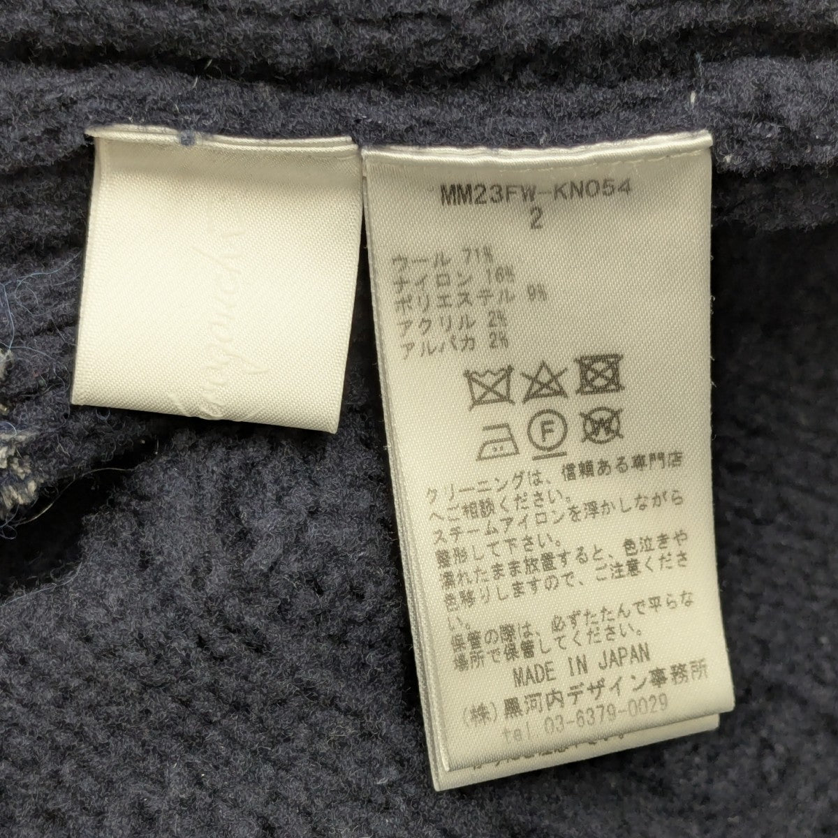 mamekurogouchi 縄文パターンニット ネイビー サイズ2 mamekurogouchi 縄文パターンニット ネイビー サイズ2 - メルカリ