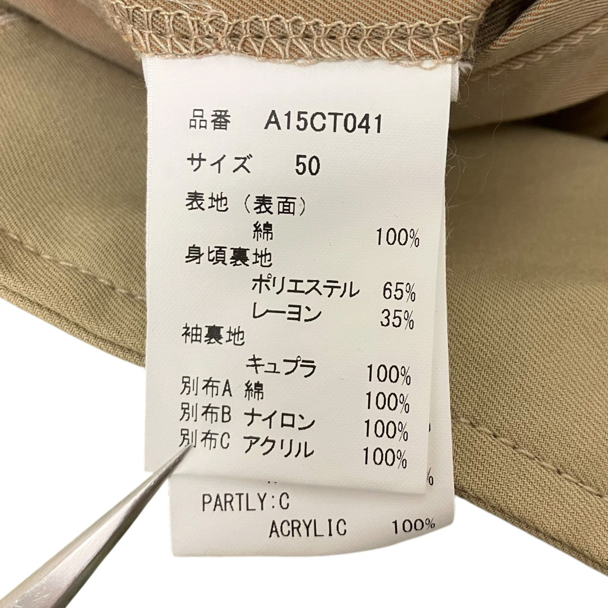 Maison MIHARA YASUHIRO 25AW Triple Layered Coat トリプルレイヤードコート 古着・中古-7枚目のアイテム画像