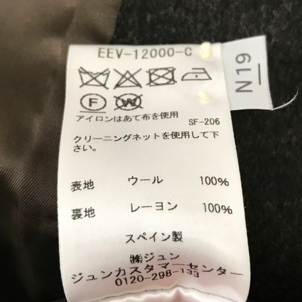 ノーカラージャケット