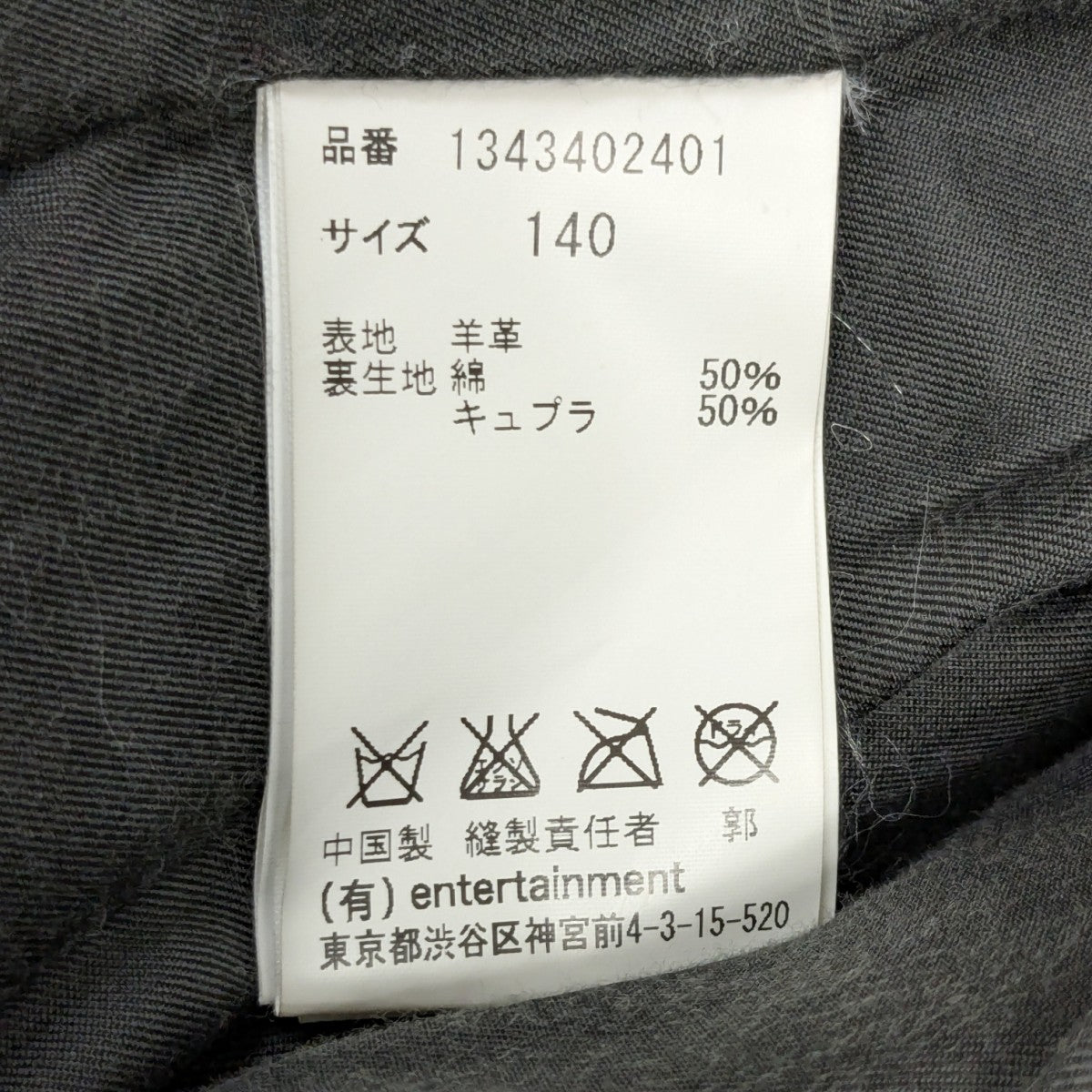 beautiful people レザージャケット 古着・中古-10枚目のアイテム画像