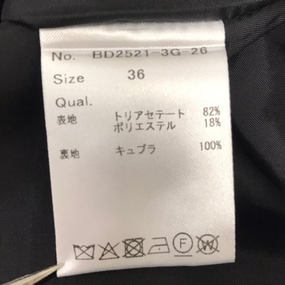 BORDERS AT BALCONY サテンパンツ 古着・中古-6枚目のアイテム画像