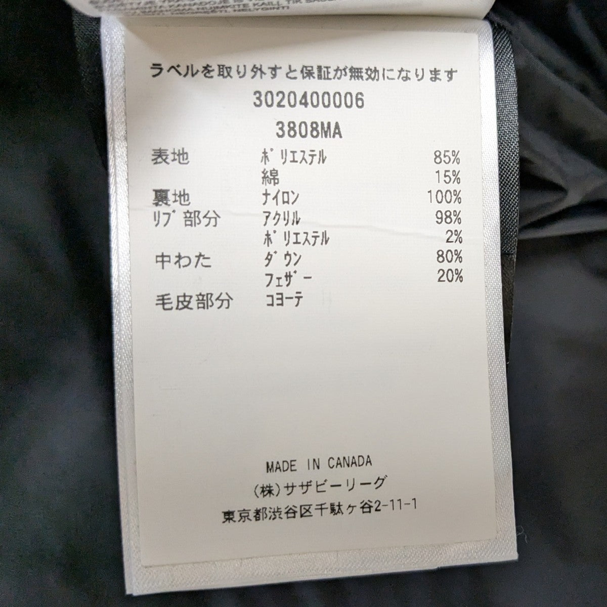 CANADA GOOSE Wyndham Parka Fusion Fit Heritage ダウンジャケット 古着・中古-10枚目のアイテム画像