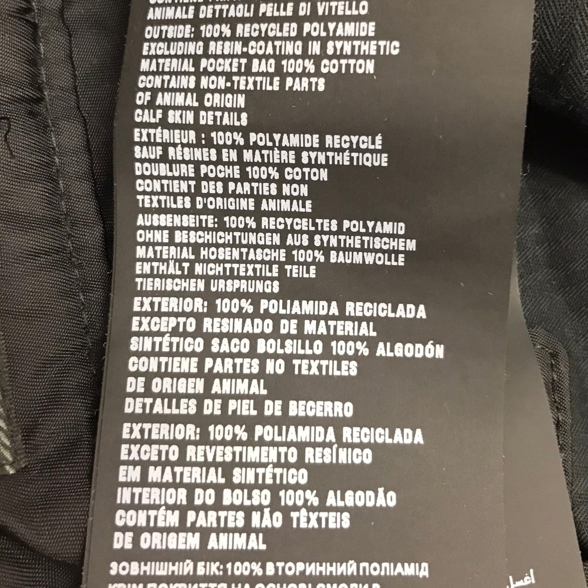 Re-Nylon パンツ