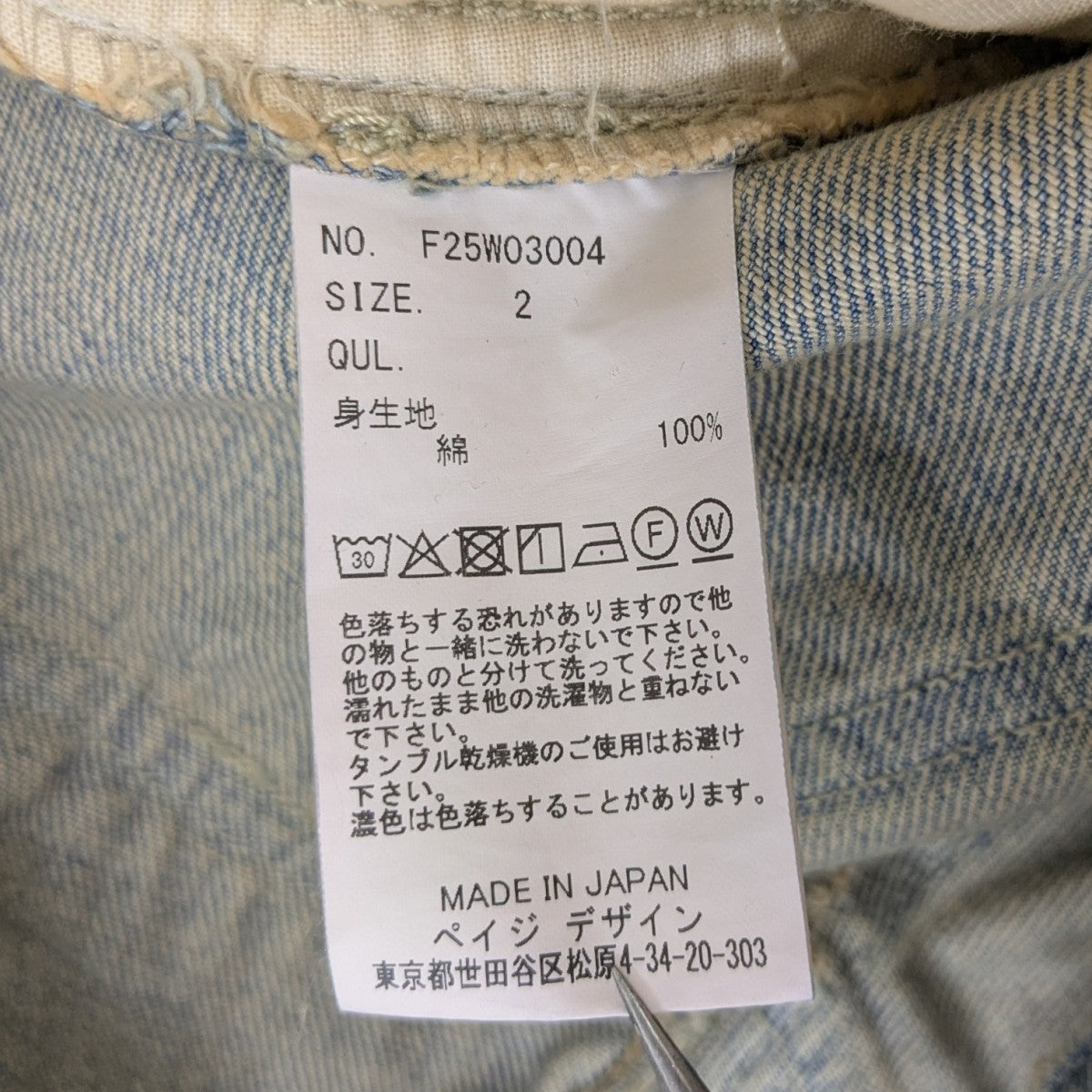 FACCIES FADED DOUBLE KNEE PAINTER FLARE PT ダブルニーペインターフレアデニムパンツ 古着・中古-7枚目のアイテム画像