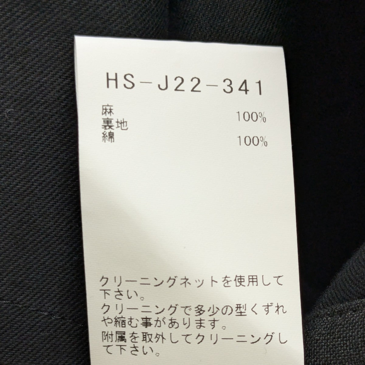 Yohji Yamamoto pour homme 60 ｌINEN LAWN I-SLEEVE CUFF TIED SAFETY PIN JACKET安全ピン リネンジャケット 古着・中古-8枚目のアイテム画像