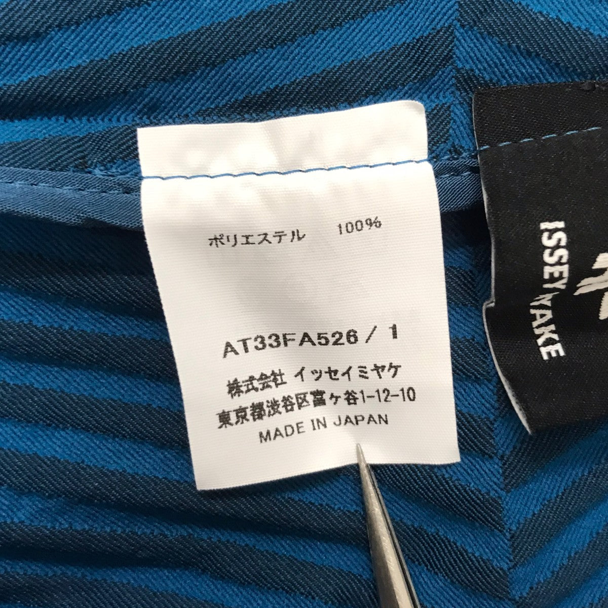 A-POC ABLE ISSEY MIYAKE TYPE-W ロングコート 古着・中古-7枚目のアイテム画像