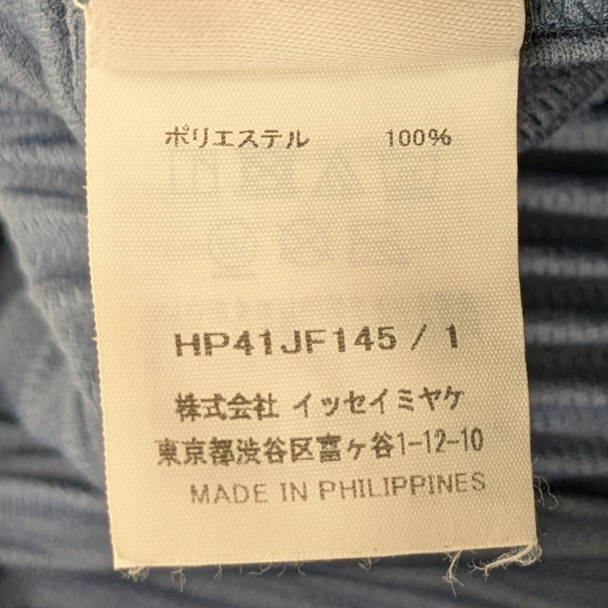 HOMME PLISSE ISSEY MIYAKE COMPLEAT TROUSERS プリーツパンツ 古着・中古-7枚目のアイテム画像