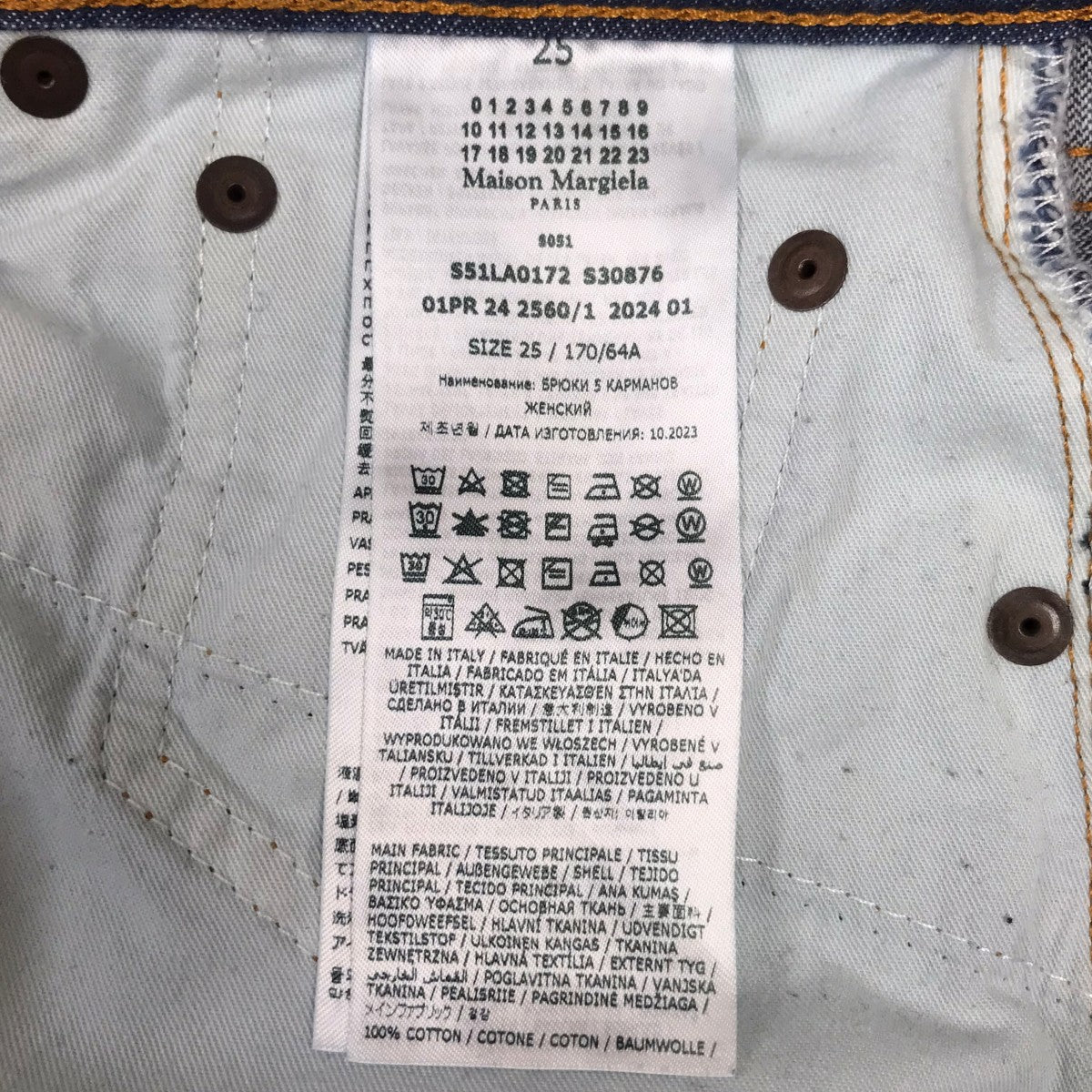 Maison Margiela デニムパンツ 古着・中古-8枚目のアイテム画像