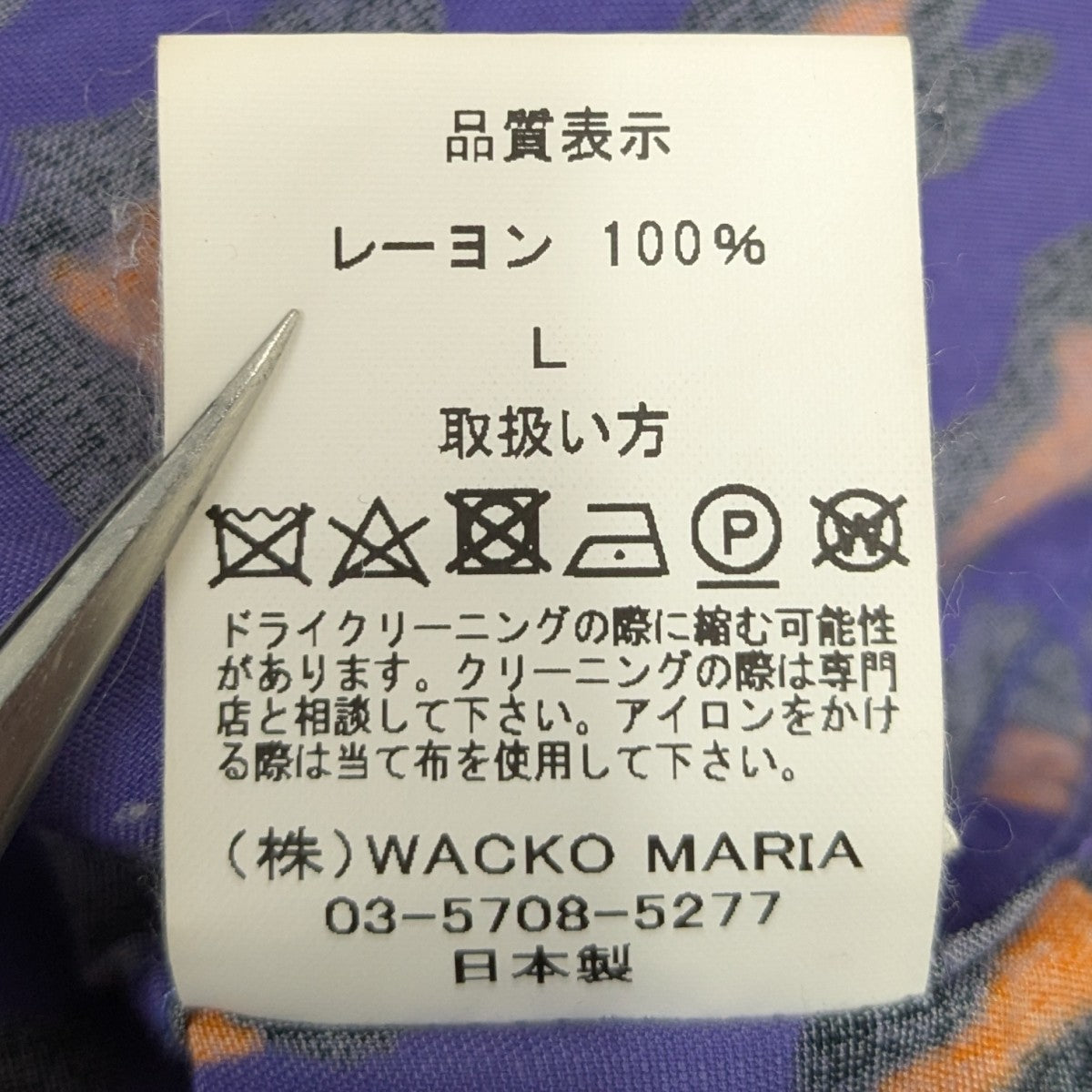 長袖シャツ