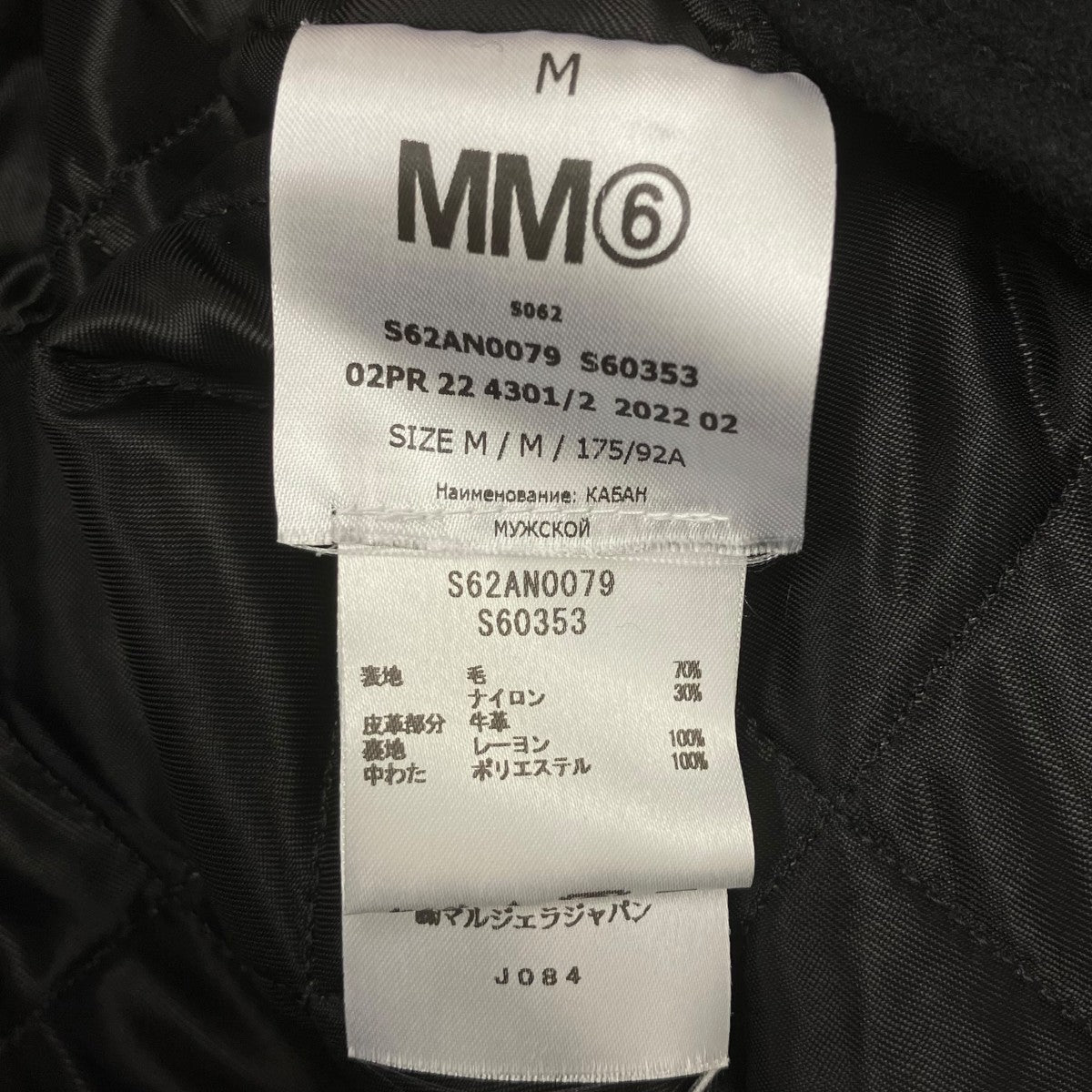 MM6 Maison Margiela 22AW ウールレザーハノ字ジャケット 古着・中古-7枚目のアイテム画像