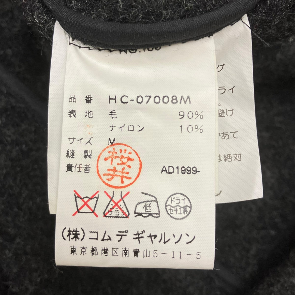 COMME des GARCONS HOMME ウールコート 古着・中古-6枚目のアイテム画像