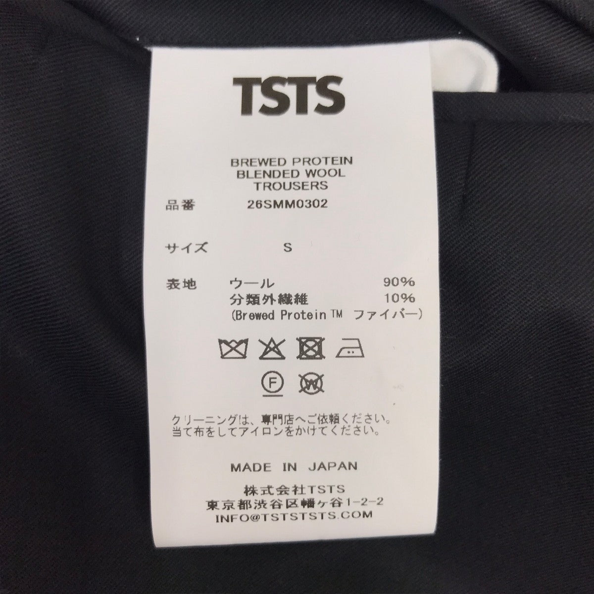 TSTS 26SS パンツ 古着・中古-7枚目のアイテム画像