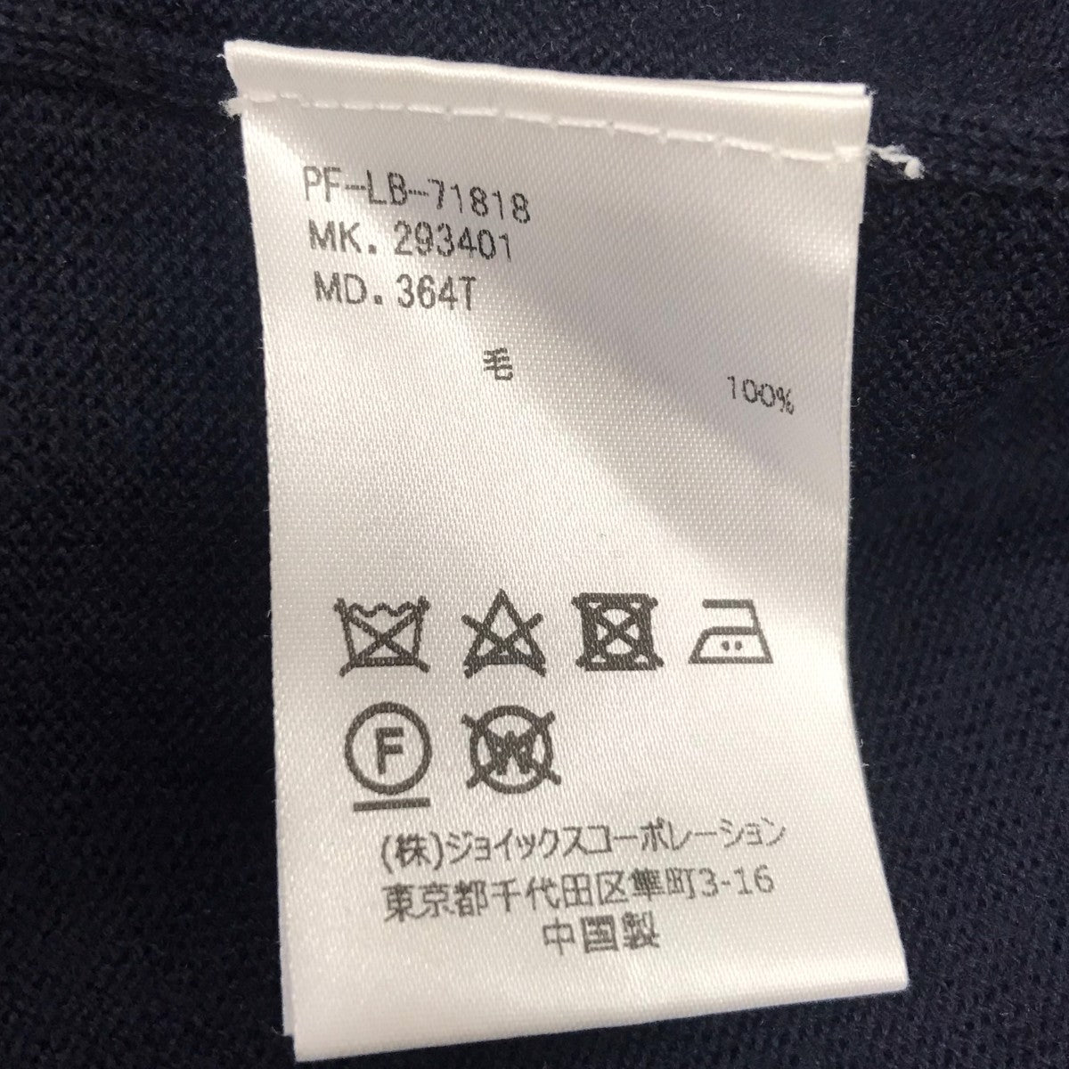 Paul Smith ジップアップセーター 古着・中古-7枚目のアイテム画像