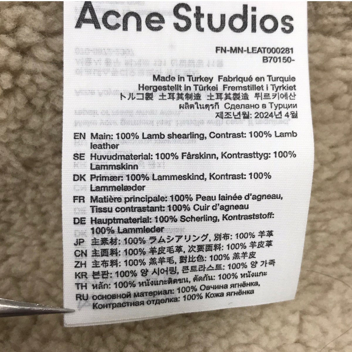 ACNE STUDIOS 24AW シアリング ボアムートンジャケット 古着・中古-8枚目のアイテム画像