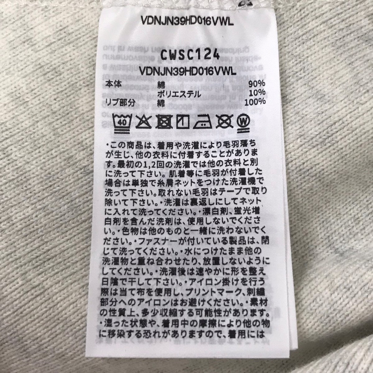 Champion×UNDERCOVER プルオーバーパーカー 古着・中古-7枚目のアイテム画像