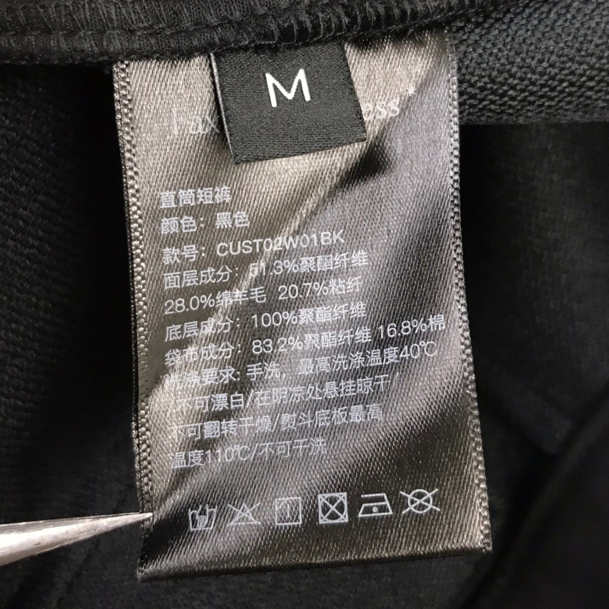 FAX COPY EXPRESS(ファックス コピー エクスプレス) パンツ ブラック