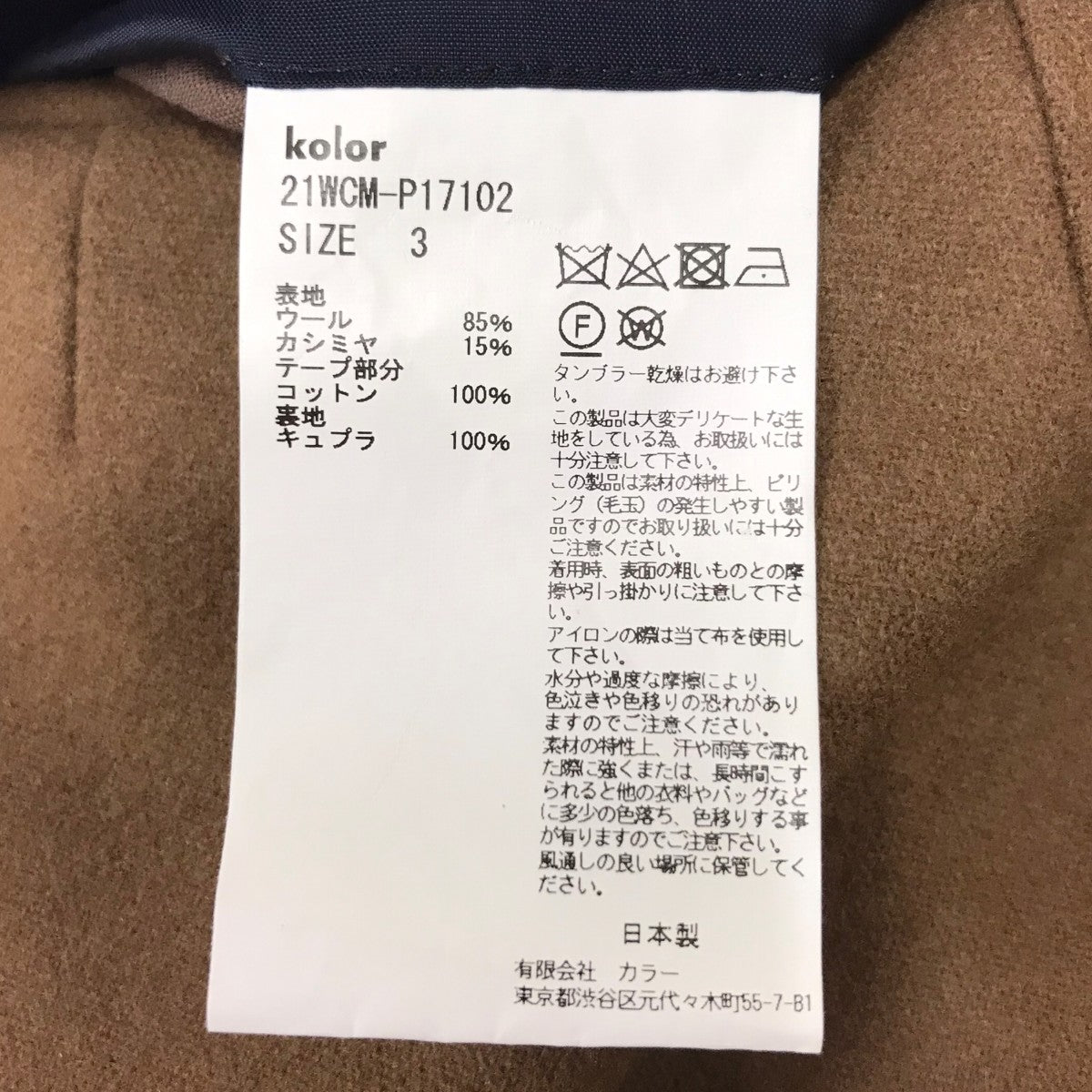 21AW 2タックパンツ