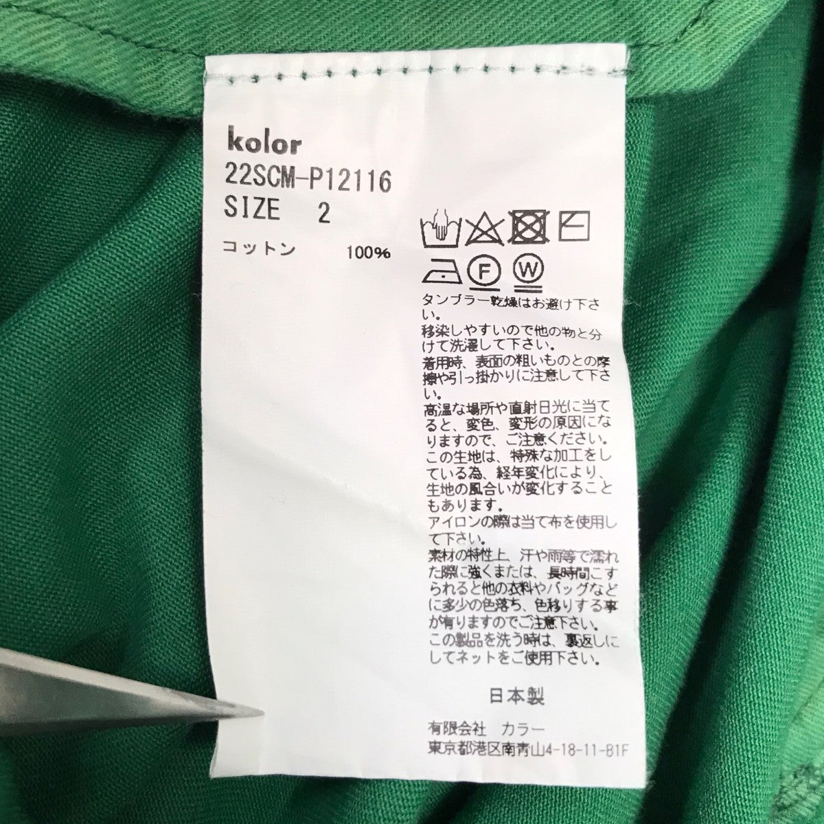 タックパンツ