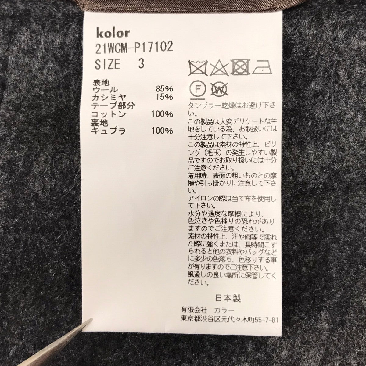 2タックパンツ