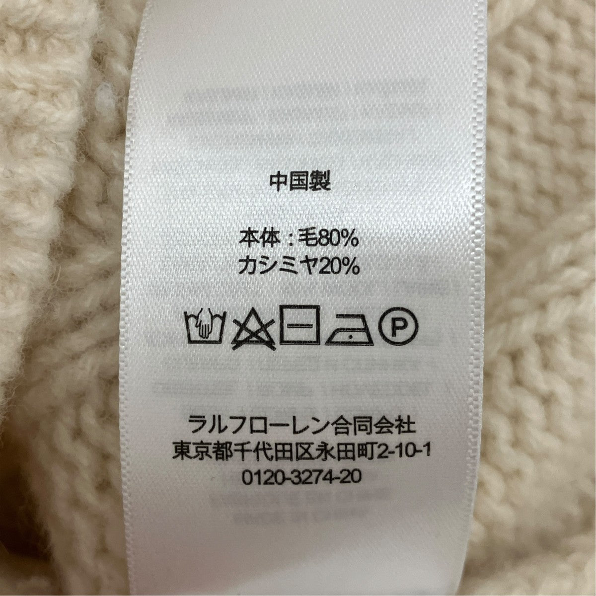 カシミヤ混ハイネックニット