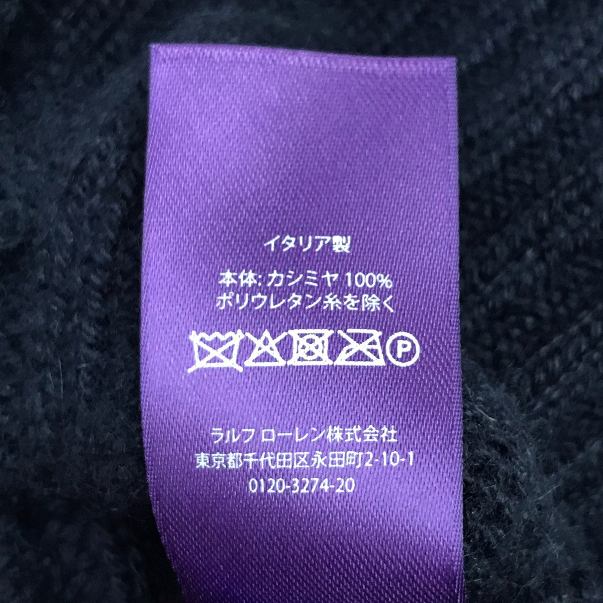 カシミヤハイネックケーブルニット