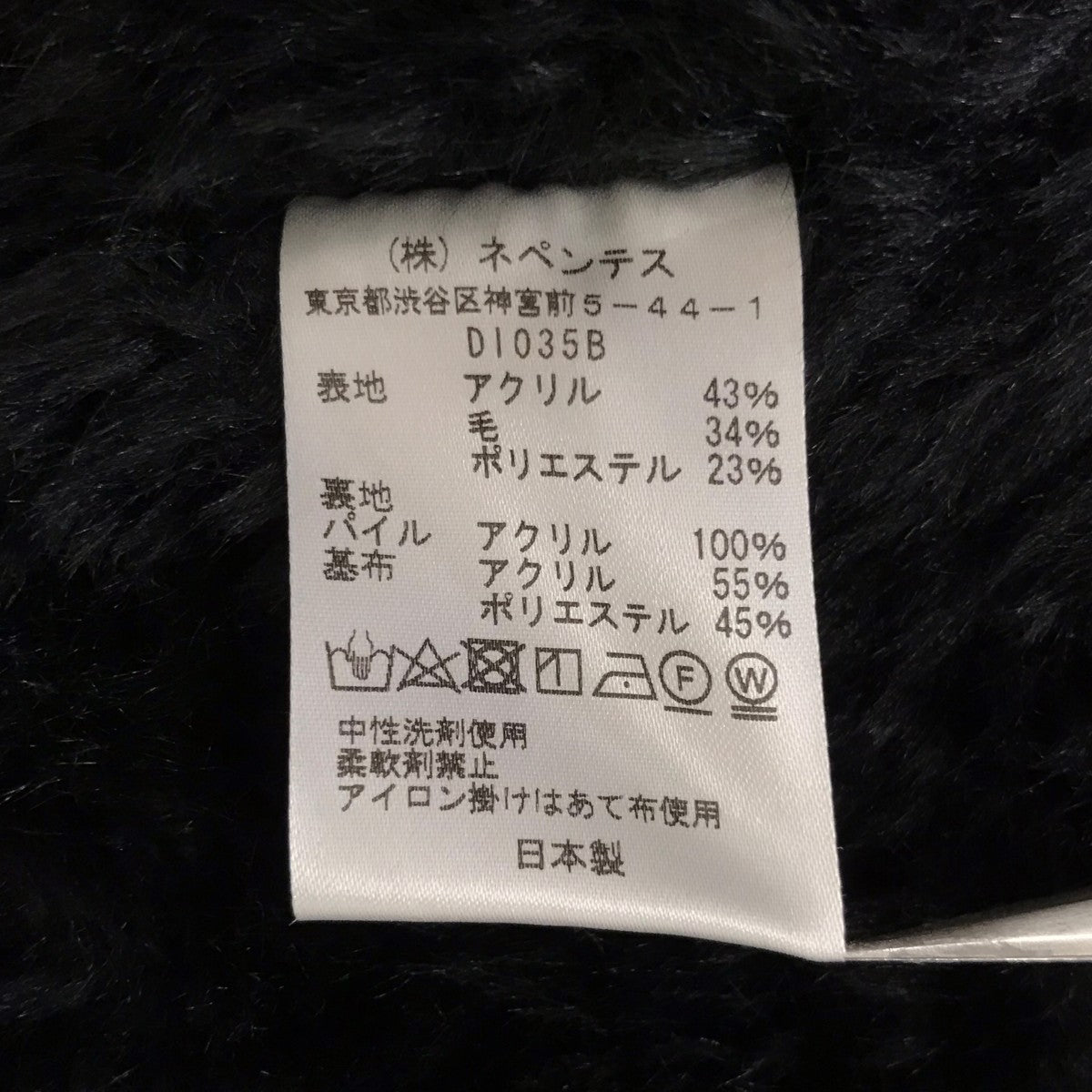 ウールベスト
