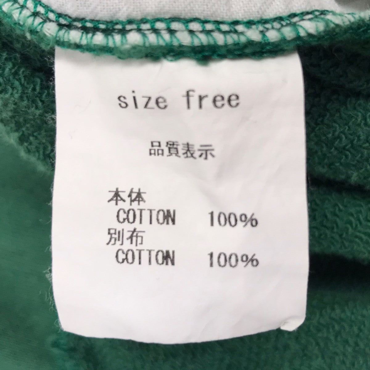 Private Brand by S．F．S スウェットパンツ 古着・中古-5枚目のアイテム画像