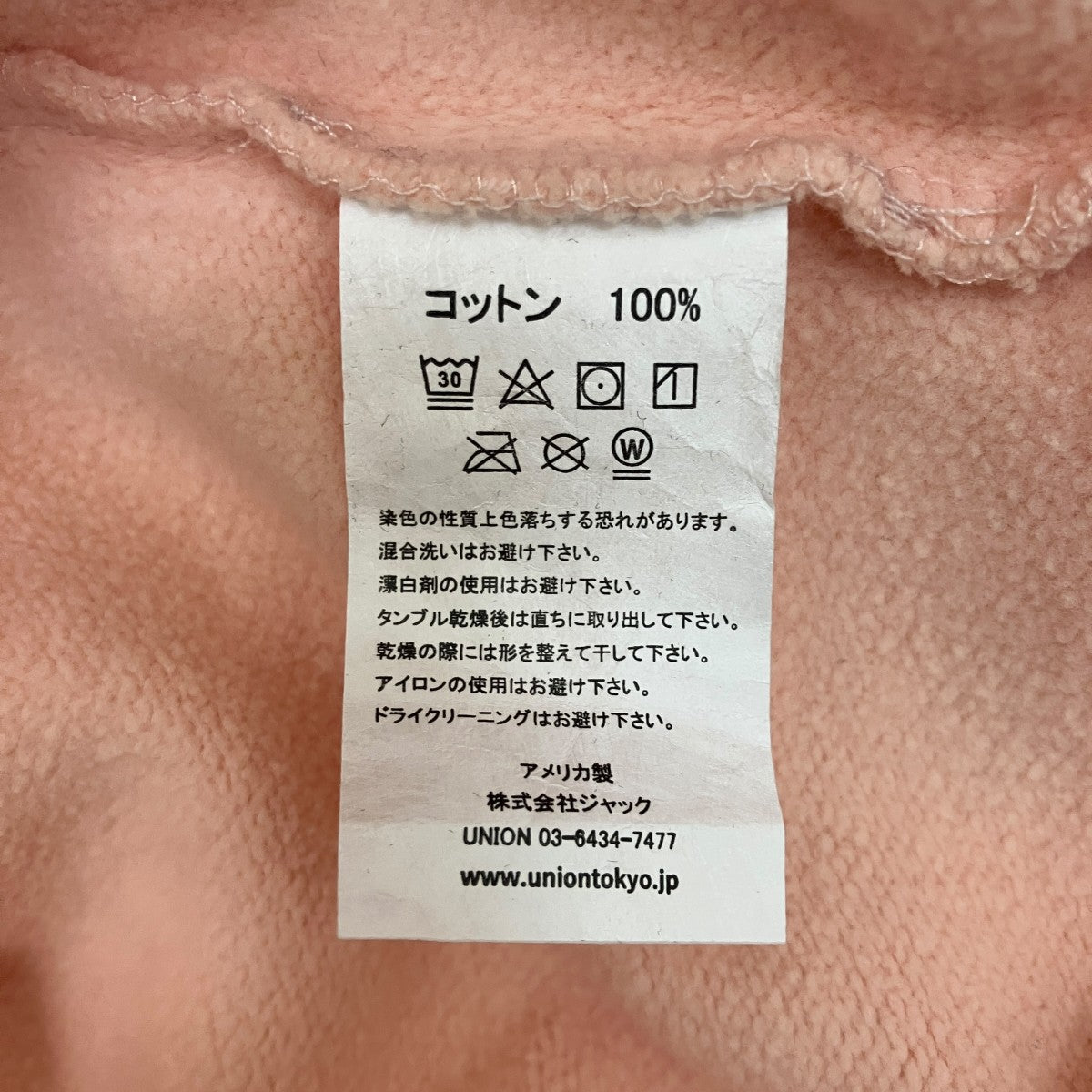 UNION プリントスウェット 古着・中古-8枚目のアイテム画像