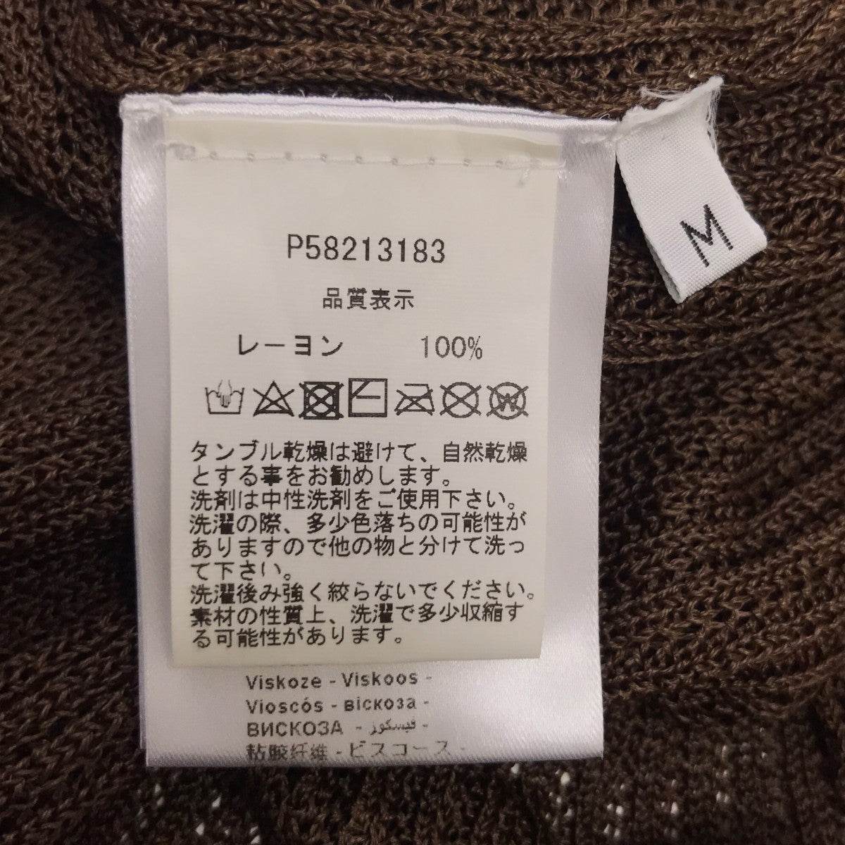 MAGLIANO 薄手カーディガン 古着・中古-7枚目のアイテム画像