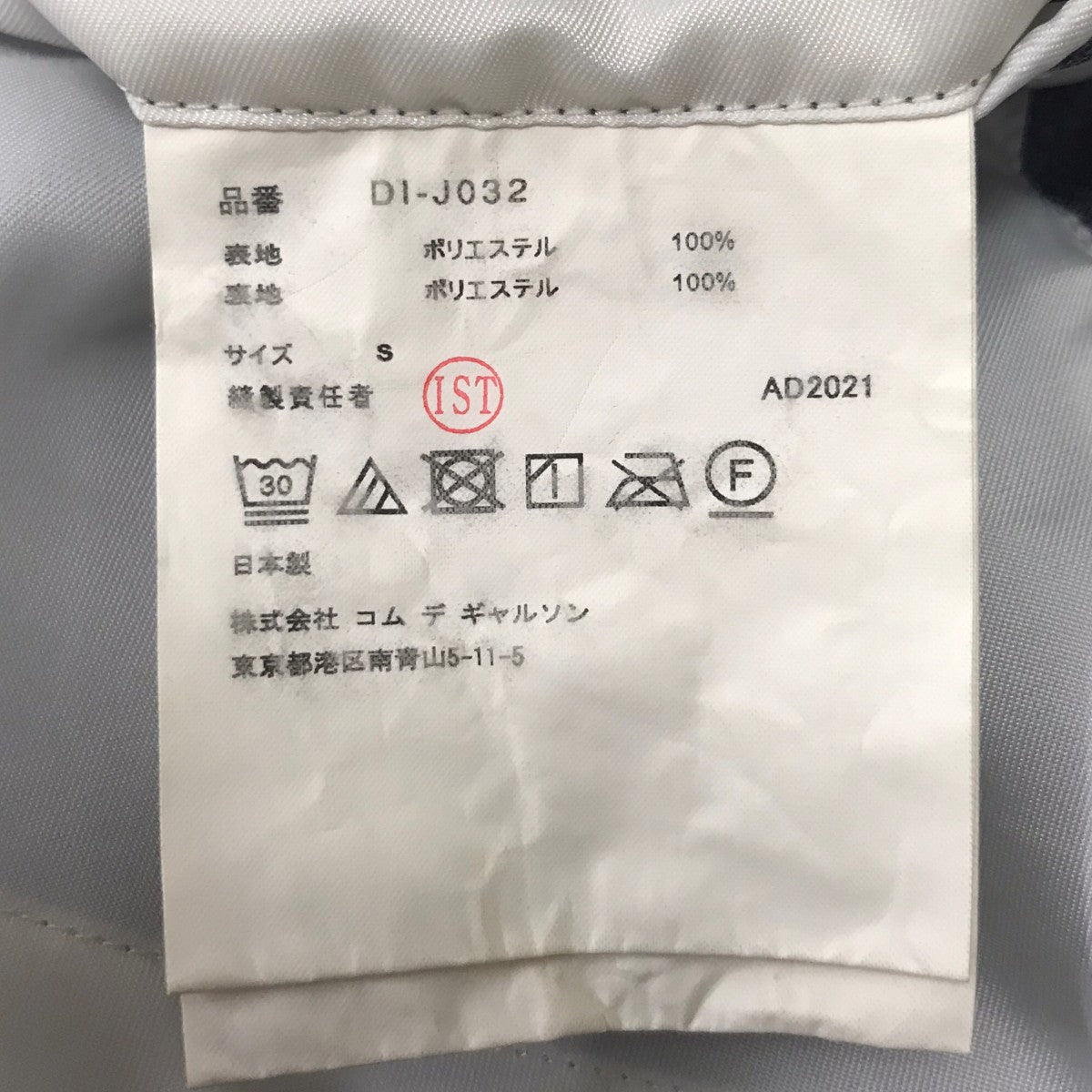 COMME des GARCONS HOMME DEUX チェックテーラードジャケット 古着・中古-7枚目のアイテム画像