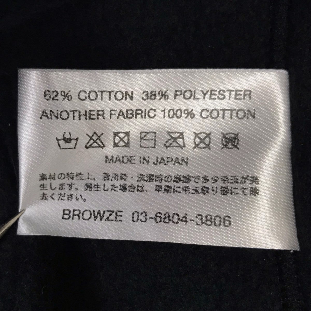 22AW スウェットパンツ